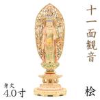 木彫仏像/十一面観音菩薩立像4寸飛天光背八角台桧木彩色