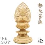 仏像 勢至菩薩 座像 合掌形 3.0寸 飛天光背 八角台 桧木 守り本尊 守護本尊 午（うま）年生まれ