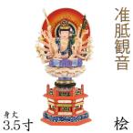 木彫仏像/准胝観音菩薩座像3.5寸円光背六角台桧木彩色