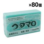 ショッピングウタマロ ウタマロ石鹸 133g 東邦 洗濯用固形石けん 80個入 ケース売り