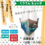 Yahoo! Yahoo!ショッピング(ヤフー ショッピング)葛飾北斎 神奈川沖浪裏 アート マスク