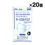 ショッピングサージカルマスク 日本製 サージカルマスク ふつうサイズ 99％カットフィルター 5枚入×20袋 合計100枚 JIS規格取得済み 不織布マスク 1袋110円 1枚22円