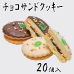  шоко Sand печенье 20 шт в коробке кондитерские изделия подарок шоколад кондитерские изделия Koo bell chu-ru конфеты сладости день рождения праздник . праздник ... поминальная служба закон необходимо подарок подарок 