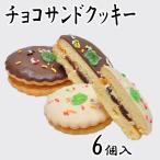  шоко Sand печенье 6 шт в коробке кондитерские изделия подарок шоколад кондитерские изделия Koo bell chu-ru конфеты сладости день рождения праздник . праздник ... поминальная служба закон необходимо подарок подарок 