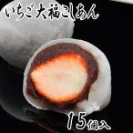  итого 100 десять тысяч шт и больше полная распродажа! клубника большой удача ....15 штук клубника . большой удача конфеты японские сладости сладости день рождения праздник . праздник внутри праздник . подарок подарок 