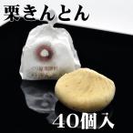  Gifu префектура средний Цу река каштан ....40 шт в коробке японские сладости каштан день рождения праздник . праздник подарок внутри праздник .... конфеты японские сладости сладости ваш заказ 