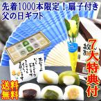 父の日 2025 ギフト スイーツ お菓子 和菓子 フルーツ プレゼント ヒンヤリ 冷たい 涼菓子 栗きんとん 等5種類の 水まんじゅう 10個