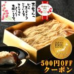 ＼早割500円クーポン／母の日 プレゼント ギフト スイーツ 和菓子 お菓子 カーネーショ ン 洋菓子 岐阜中津川の栗きんとんを絞った純栗きんとんモンブラン大福