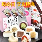 母の日 ギフト プレゼント 2025 お菓子 和菓子 花と スイーツ カーネーション 花 高級  栗スイーツ食べ比べ お母さん 妻 義母 特別セット×3セット