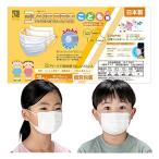 [3AIR] マスク 不織布 日本製 マスク JIS規格 50枚入り 子供サイズ 子どもマスク 個別包装 3層フィルター 99%徹底カット (1)