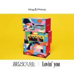 踊るように人生を。/Lovin’ youの買取情報