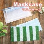 抗菌 マスクケース・京都くろちく 本店