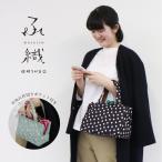 ふくれ織 仕切がま口バッグ ※ショルダー紐は別売です 京都くろちく 本店
