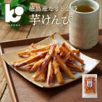  местного производства Tokushima производство золотой час клубень ... японские сладости десерт конфеты . земля производство 