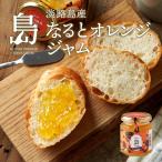  местного производства Awaji Island производство остров джем джем становится . orange ma-mare-do100g. земля производство остров джем 