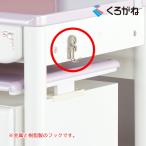くろがね 学習机用 跳ね上げ式フック 1個 ネジサイズ M6-15 小物整理 カバン/手提げ袋/帽子などの整理に カバンフック ランドセルフック