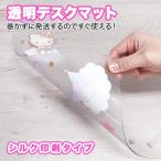  прозрачный шелк печать модель Sanrio герой z рисунок настольный коврик [ шт число . отправка!] DM-C23SC.... письменный стол для память .... внизу кровать царапина предотвращение наматывать привычка нет 