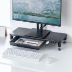 サンワサプライ USBハブ・引出し付モニター台 MR-LC806BK ブラック モニター台 高さ調整可 収納付き 机上ラック