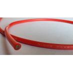 シリコンケーブル8AWG（8sq相当）インバーターバッテリー接続ケーブル赤！10cm単位90円！