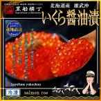  Hokkaido самец . производство ... соевый соус .300g [ прямая поставка от производителя ] икра подарок по случаю конца года Новый год подарок на Bon Festival подарок новогодние каникулы .. товар соя вечеринка осень лосось соленая икра лосося ...