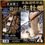  Hokkaido толщина . производство maru ... сырая устрица . имеется LL размер 20 шт устрица нож армия рука есть прямая поставка от производителя 120~150g не достиг / шт устрица .. сырой еда для сырая устрица подарок подарок по случаю конца года Новый год 