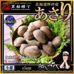  Hokkaido толщина . производство ... средний размер 3kg (195 шарик передний и задний (до и после) ) роза ..[ прямая поставка от производителя ] местного производства молодь жёсткой ракушки ... kai суп тест .. sake .. подарок .. подарок по случаю конца года Новый год 