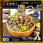  Hokkaido производство ...(ezobai) 2kg [ прямая поставка от производителя ]..tsub подарок по случаю конца года подарок на Bon Festival Новый год isotsub барбекю 