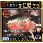 北海道　かに鍋セット　【工場直送】　蟹　鍋　タラバ　ズワイ　たらば　ずわい　正月　贈答用　お歳暮　お中元　ギフト　お正月　パーティー