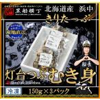  Hokkaido . средний . лампа шт. ..150g×3 упаковка [ прямая поставка от производителя ] подарок по случаю конца года подарок на Bon Festival Новый год подарок .. Hokkaido .