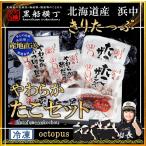  Hokkaido производство . средний мягкость .. комплект [ прямая поставка от производителя ] подарок на Bon Festival подарок по случаю конца года Новый год Hokkaido подарок ручка регулировки sake 