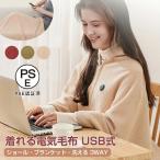 電気毛布 掛け敷き 電気ひざ掛け 着る毛布 暖房器具 大判 150×85cm 電気ブランケット ひざ掛け 防寒 節電 3段階温度調節 おしゃれ 在宅勤務 寒さ対策