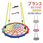  качели круглый подвешивание ниже тип Blanc шт. в комплекте простота установки Spider tree swing ... птица. гнездо качели металлический труба PE трос регулировка возможный трос длина выдерживаемая нагрузка 250kg
