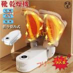  обувь сушильная машина обувь осушитель обувь сушильная машина озон антибактериальный дезодорация инфекция нога спортсмена аннулирование сухой кожа обувь ботинки складной место хранения удобный сезон дождей запах меры сушильная машина обувь . царапина . нет бесплатная доставка 