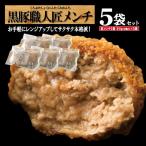  подарок на Bon Festival men chi men chikatsu чёрный свинья Кагосима мясо . подарок / чёрный свинья Takumi men chi5/ плита простой корзина .. чёрный свинина чёрный свинья работник Takumi 