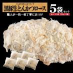  тонн katsu/ чёрный свинья сырой мясо для жаркого 5 пакет / подарок чёрный свинья сырой тонкацу мясо для жаркого 5 пакет корзина .. чёрный свинья Кагосима мясо для жаркого . семья . кулинария ( сырой * внезапный скорость рефрижератор ) подарок подарок 
