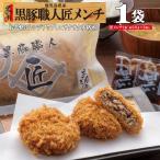  men chikatsu рефрижератор men chi плита тонн katsu. отправка простой ежедневное блюдо .. данный гарнир Кагосима чёрный свинья масло style settled час короткий / чёрный свинья Takumi men chi/ чёрный и .