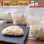  Кагосима чёрный свинья мясо для жаркого сырой тонн katsu тонкацу рефрижератор . отправка сырой тонкацу легкий . семья кулинария внезапный скорость / чёрный свинья сырой мясо для жаркого 5/ чёрный и . ваш заказ 