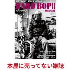 [HARD BOP] твердый bap! MAGAZINE Vol.7 Harley мотоцикл VIBES