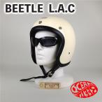 ショッピングチョッパー OCEAN BEETLE/オーシャンビートル/L.A.C/エルエーシー/アイボリー/ビートル/ヘルメット/ジェットヘルメット/ジェッペル/チョッパーヘルメット