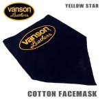  немедленная уплата![VANSON] Vanson хлопок маска для лица [YELLOW OVAL] желтый овальный двусторонний 