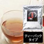 【お徳用】黒豆茶　ティーバッグタイプ（10g×20包入）