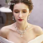 ウェディングパール ネックレス 人気 イヤリング ブライダルジュエリー2点セット 結婚式  披露宴 教会挙式