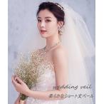 ウェディングベール ショート ブライダルベール チュール 軽やか ホワイト オフホワイト 結婚式 教会挙式 披露宴 メタルコームベール