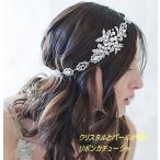 ウェディング リボンカチューシャ 植物モチーフ ヘッドドレス カラードレス 結婚式 教会