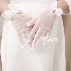 ショート ウェディング グローブ リボン 結婚式 教会挙式