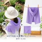 冷感タオル 2枚セット クールタオル 接触冷感 首カバー 日焼け対策 夏用 フード付き ネックカバー 農作業 ガーデニング