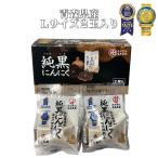  оригинальный чёрный чеснок 2 штук Aomori префектура производство . поэтому . Okazaki магазин L размер чеснок Aomori префектура рисовое поле . блок из свежий . чеснок . прямая поставка от производителя 