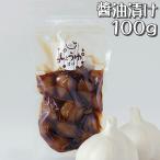  чеснок соевый соус ..100g Aomori префектура рисовое поле . блок производство .. предмет 