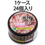 チャオ ホワイティ とりささみ＆かにかまぼこ C-13 1ケース 85g×24  （いなば チャオ ホワイティ CIAO ）（キャットフード/ウェットフード・猫缶）