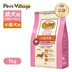 ショッピングお試し お試し 公認店 ニュートロ ナチュラル チョイス 小型犬用 成犬用 生後8ヶ月以上 チキン＆玄米 1kg ごはん ご飯 ドッグフード